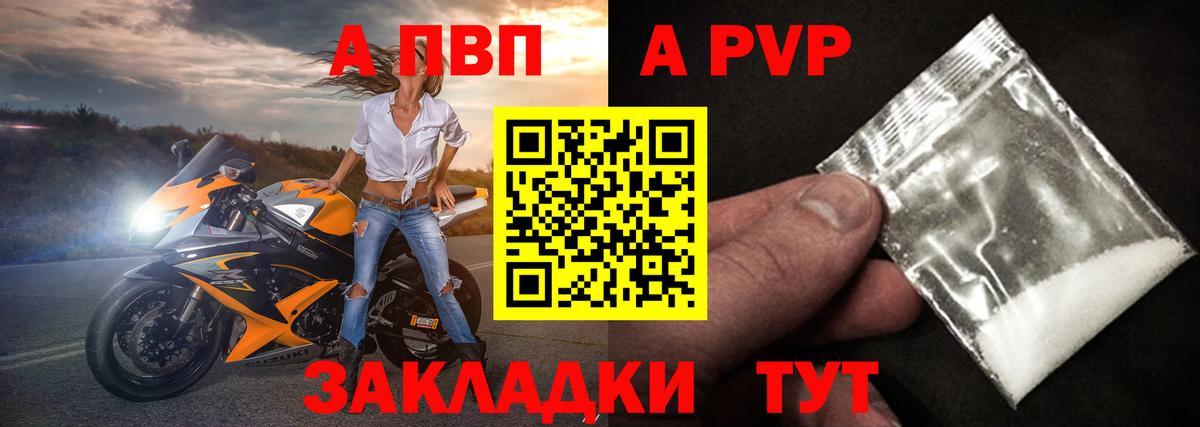 Alpha PVP кристаллы  Альфа ПВП  Лысьва  Вход с VPN  Альфа ПВП СК  Alfa_PVP крисы CK 