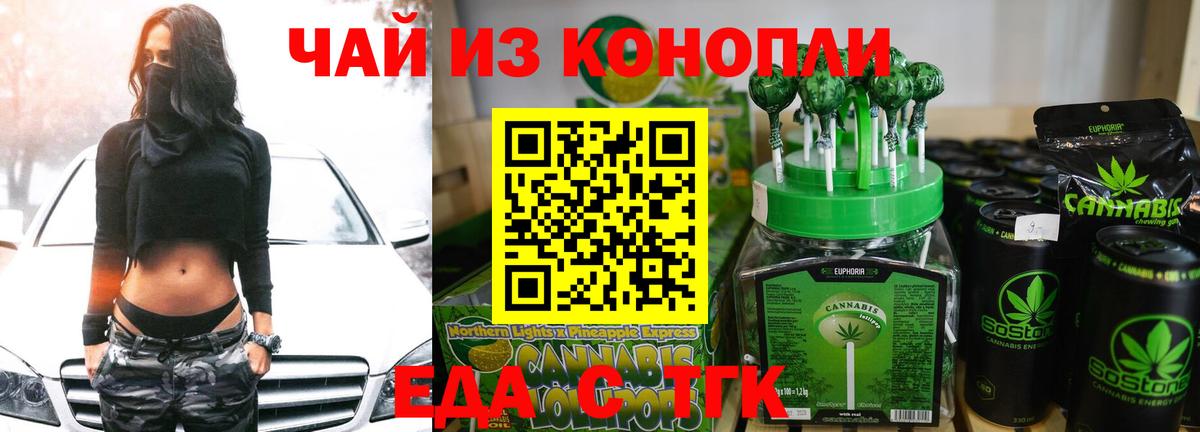 Лысьва  Печенье с ТГК конопля  Вход с VPN 