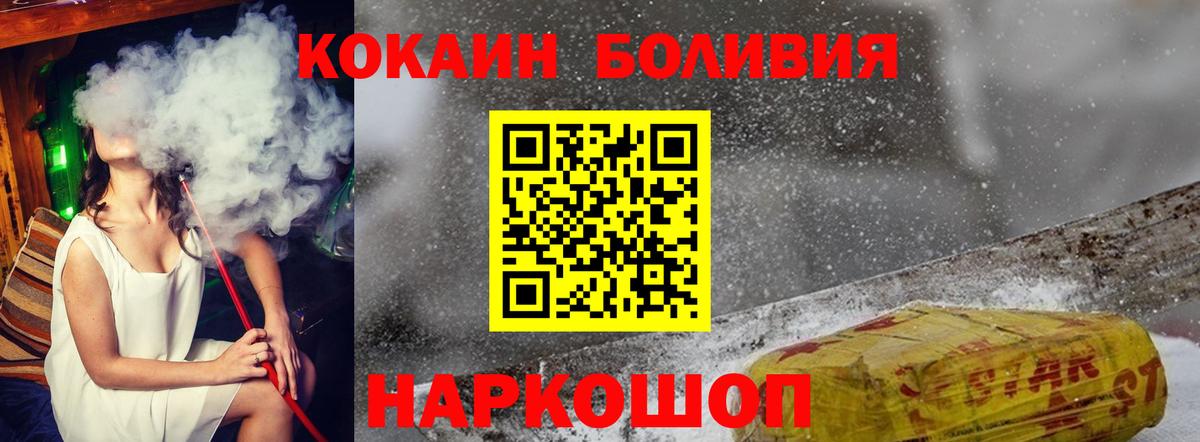 COCAIN Колумбийский Лысьва