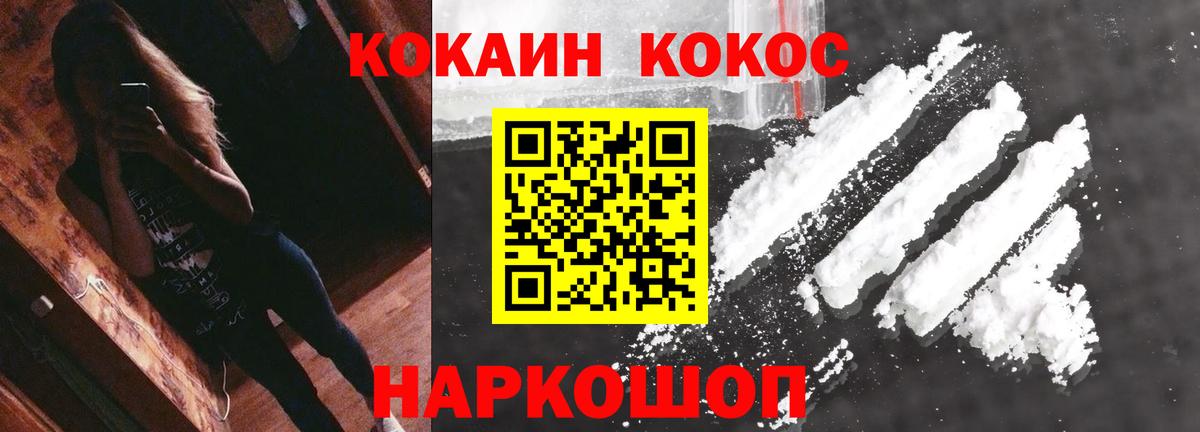 КОКАИН FishScale  COCAIN Columbia  где продают   Вход с VPN  Лысьва 