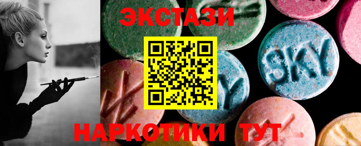 ЭКСТАЗИ Philipp Plein  Вход с VPN  ЭКСТАЗИ  Ecstasy 280 MDMA  Лысьва 