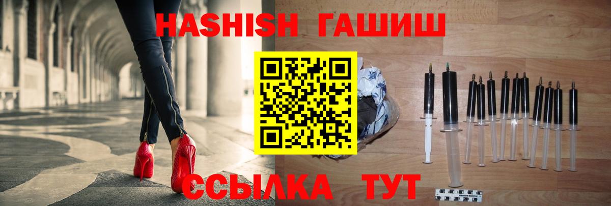 ГАШИШ  ГАШ VHQ  Вход с VPN  ГАШИШ убойный  Лысьва 
