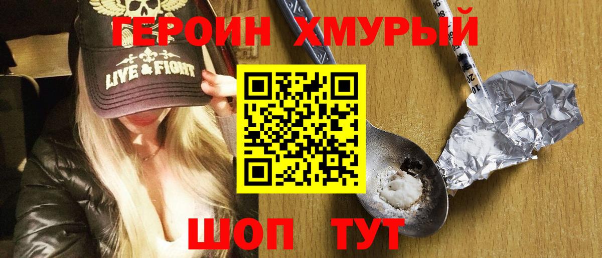 ГЕРОИН  Вход с VPN  Лысьва  ГЕРОИН белый 
