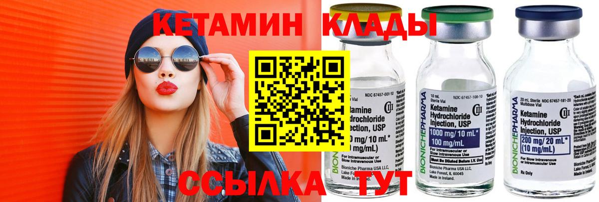 Кетамин ketamine Лысьва