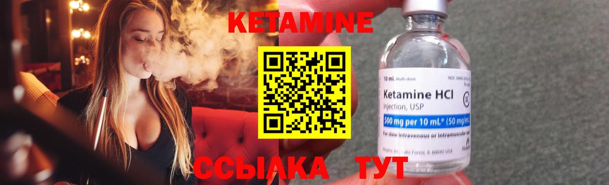 Лысьва  КЕТАМИН VHQ  Вход с VPN 