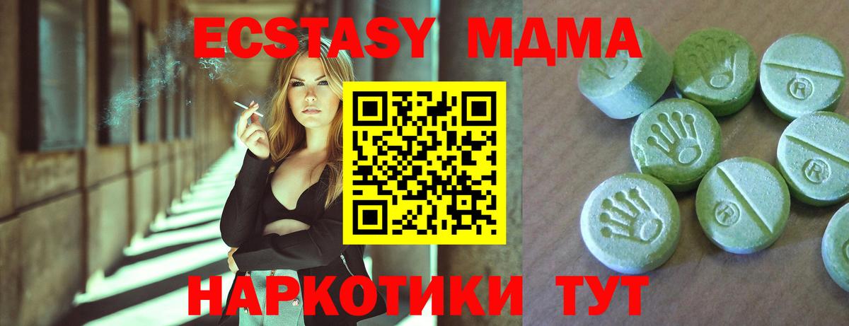 MDMA crystal  Вход с VPN  Лысьва  МДМА молли 