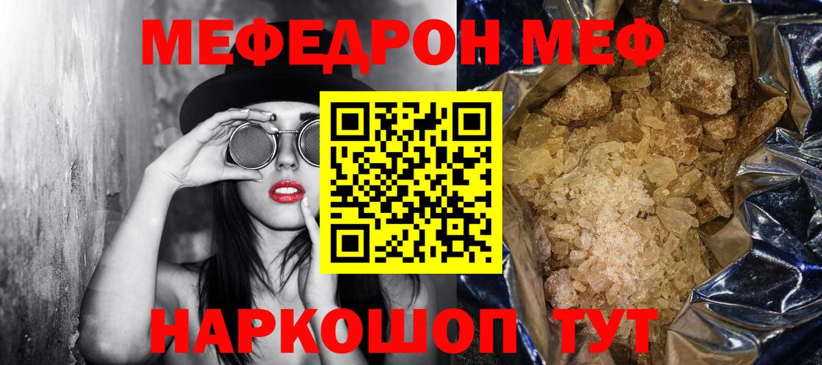 Лысьва  МЕФ mephedrone  Мефедрон  Мефедрон мука  Вход с VPN 
