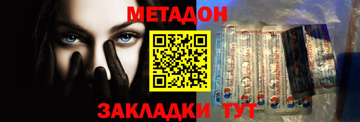 Метадон белоснежный  omg сайт  Вход с VPN  Лысьва  Метадон кристалл 