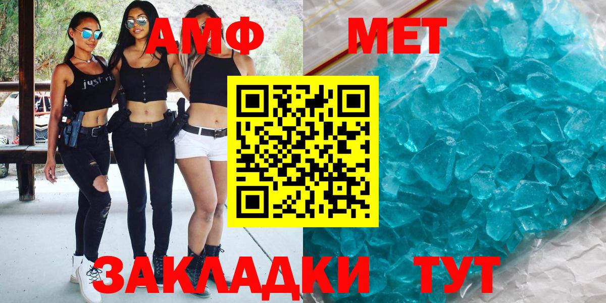 Первитин пудра  МЕТАМФЕТАМИН  Лысьва  Вход с VPN 